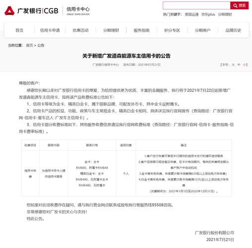 广发信用卡逾期两天是否影响信用及其它相关问题解答