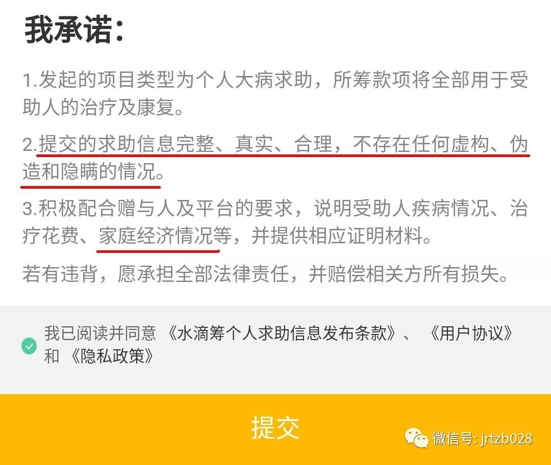 如何在水滴筹成功提取筹集的资金？详尽步骤与注意事项解析