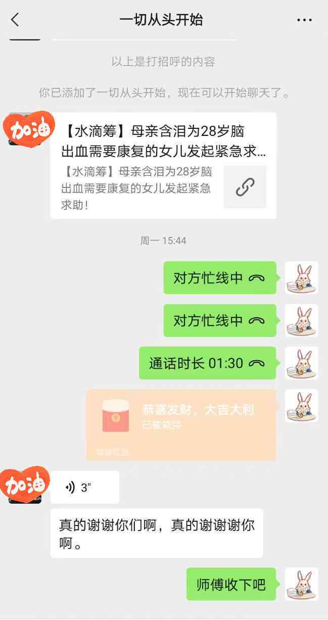 水滴筹怎么还款