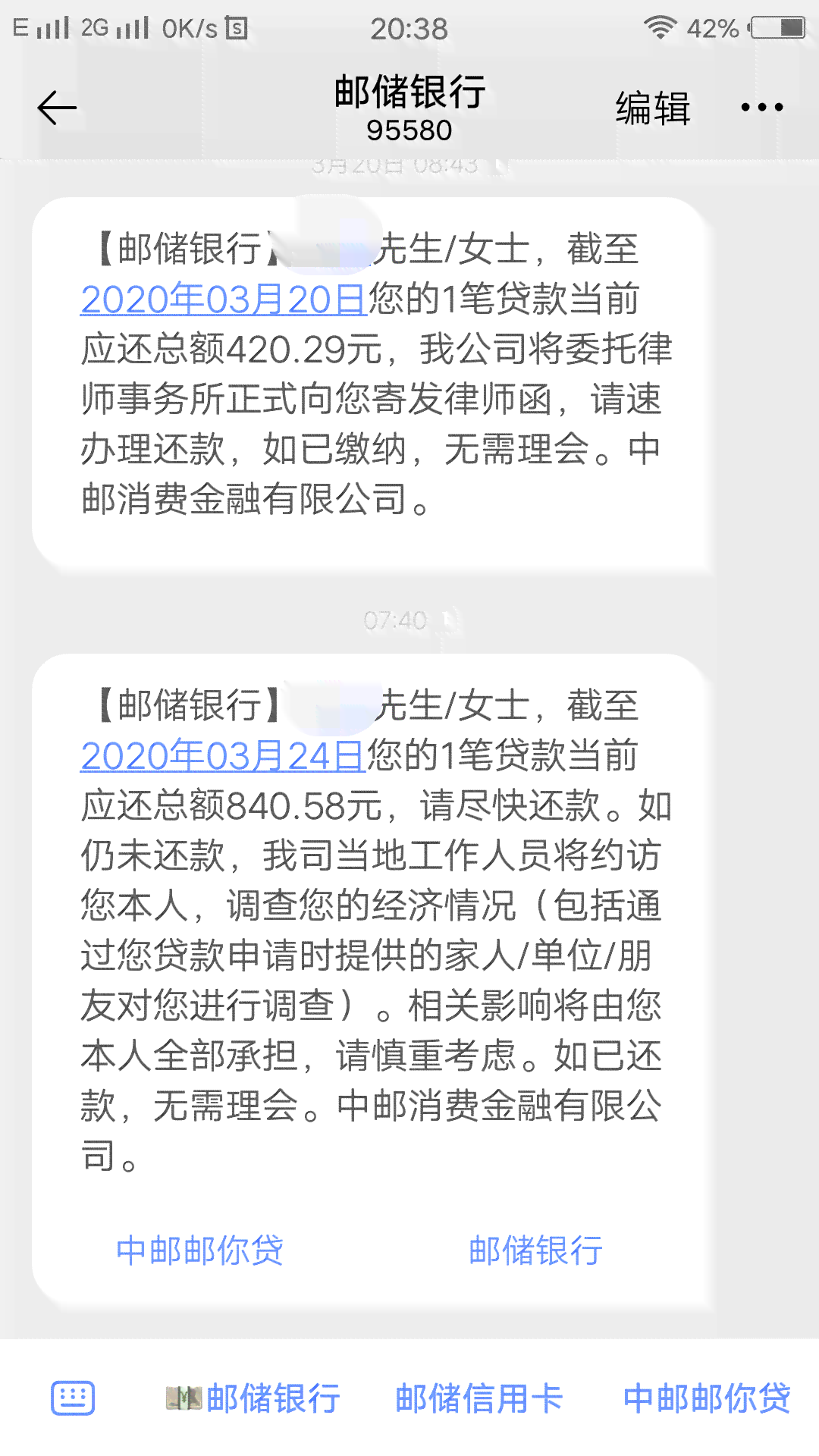 中邮消费逾期八万多的后果及可能的法律诉讼