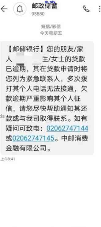 中邮消费逾期八万多严重吗，怎么办，会不会起诉？