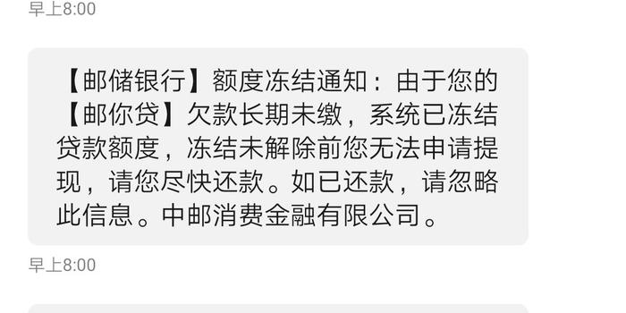 中邮消费逾期后，多久会联系通讯录里的联系人？如何避免不必要的电话？