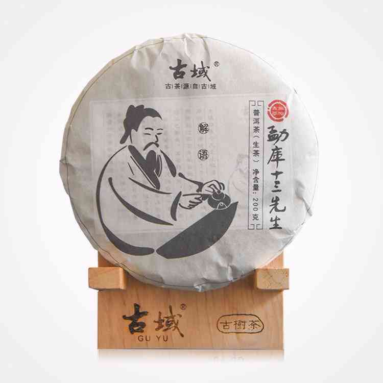 古德古域普洱茶