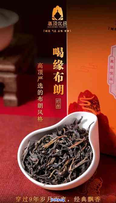 布朗普洱茶好不好-布朗普洱茶好不好喝