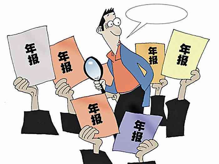 企业年报逾期罚款：规定、影响与缴纳方式