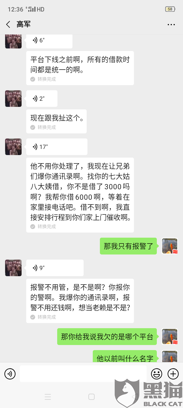 我没有贷款为什么发信息说我逾期了怎么回事？