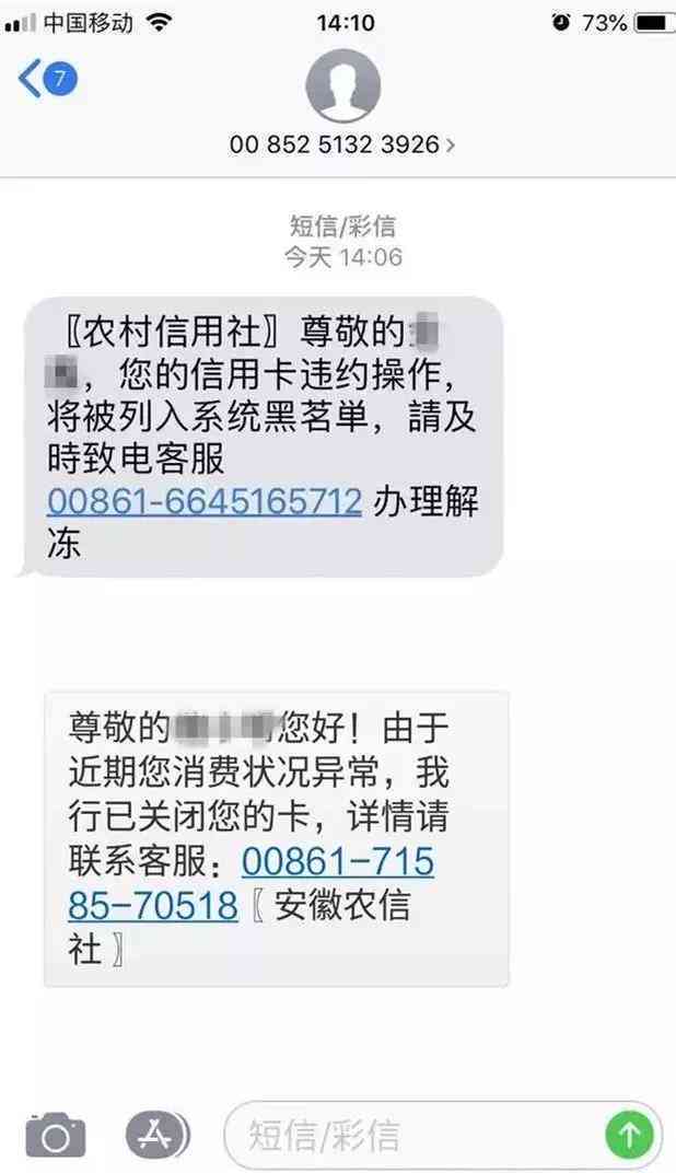 为什么我没贷款会发信息让我还款：收到无贷款却需还款的短信疑惑