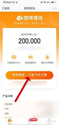 新 '微博借钱-你的资金安全保障吗？为什么还款后找不到了？'