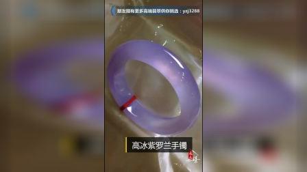 高冰红翡翠手镯的价格评估：专业解读与市场行情