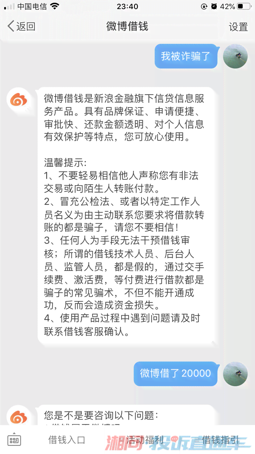 微博借钱还款成功后未显示原因解析：常见疑问全解答，确保您的款项正确到账