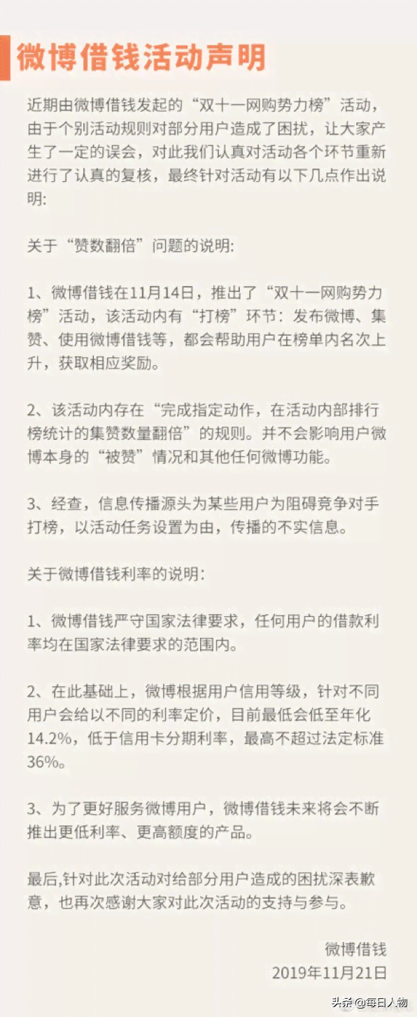 找不到微博借钱还款入口是什么原因？