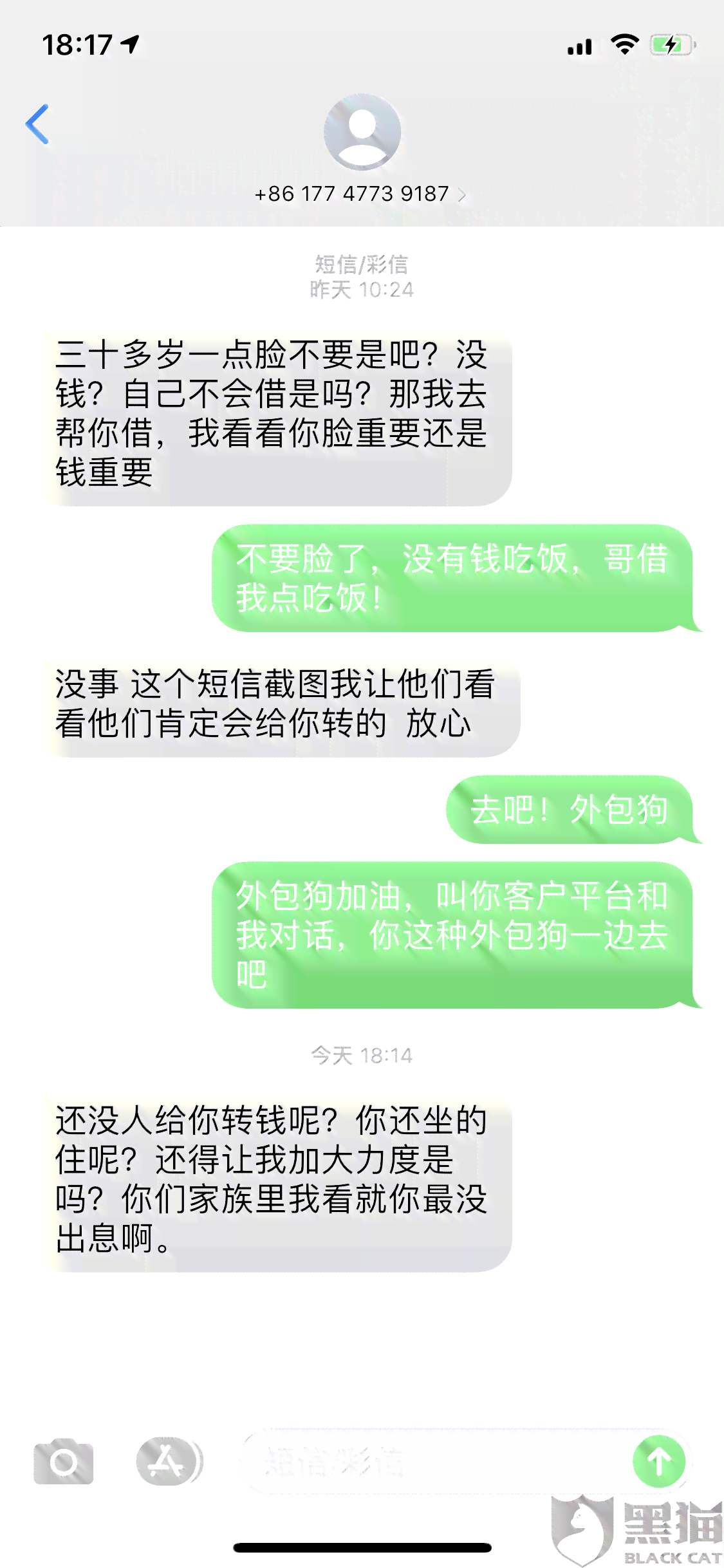 借吧逾期借钱骗局是真的吗