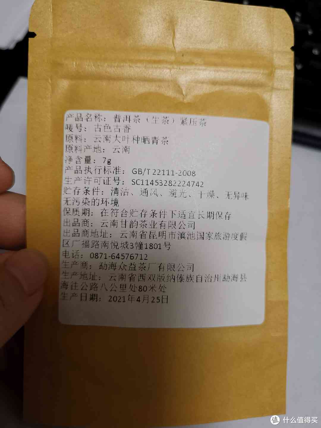 普洱茶包次日达