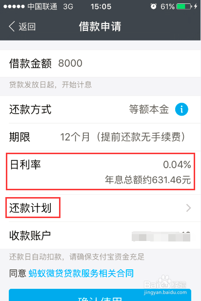 信用卡还款与蚂蚁借呗的互操作性：如何使用信用卡清偿蚂蚁借呗借款？