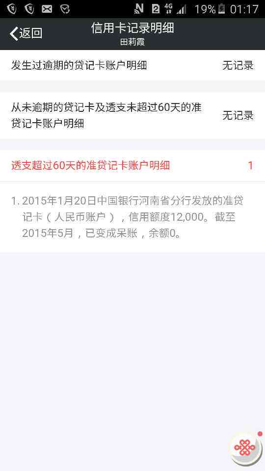 中行信用卡逾期一个月后是否会导致卡片被锁定，了解详情及应对策略