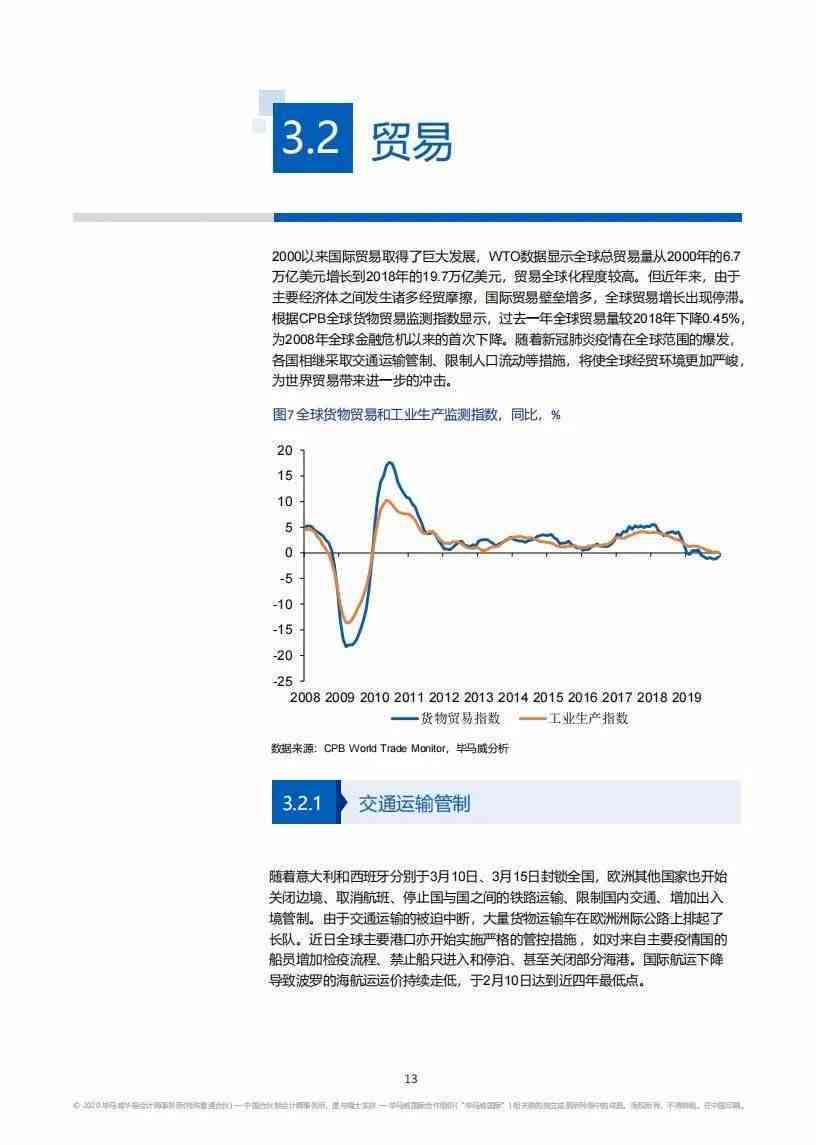 新 '影响下的暂停还款政策调整与实细则'