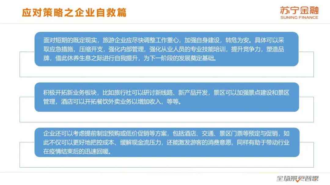 新 '影响下的暂停还款政策调整与实细则'