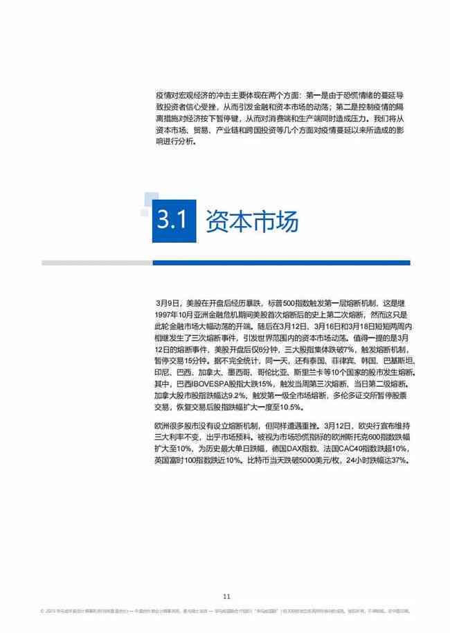 新 '影响下的暂停还款政策调整与实细则'