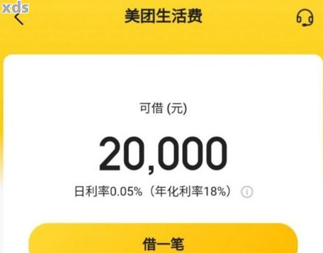 美团生活费逾期5天会起诉我吗？2020年11月逾期6天的后果