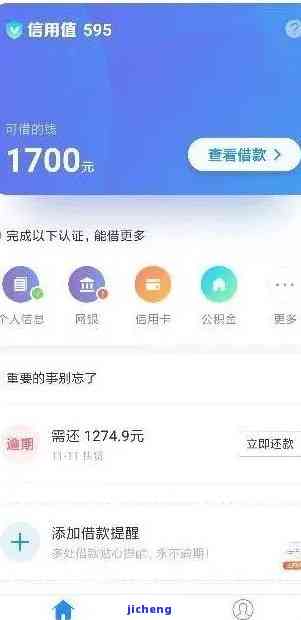 借呗逾期还清了，显示还有额度还能借吗？安全吗？怎么回事？