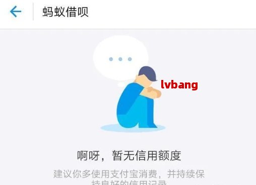 借呗逾期还清了，显示还有额度还能借吗？安全吗？怎么回事？