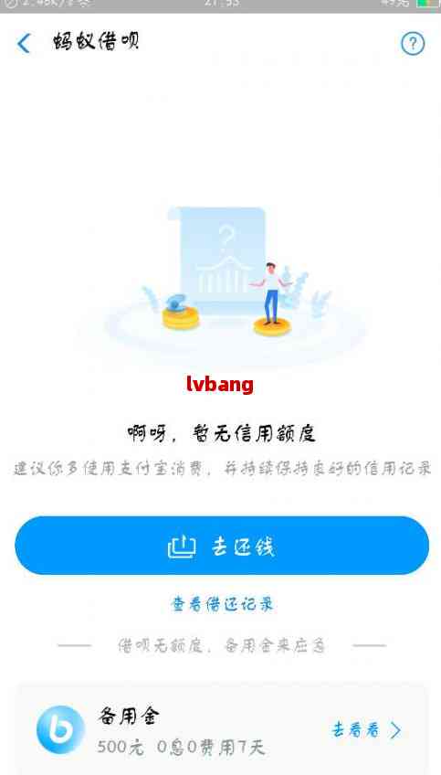 逾期后还款，借呗仍显示逾期状态：解决方法与影响分析