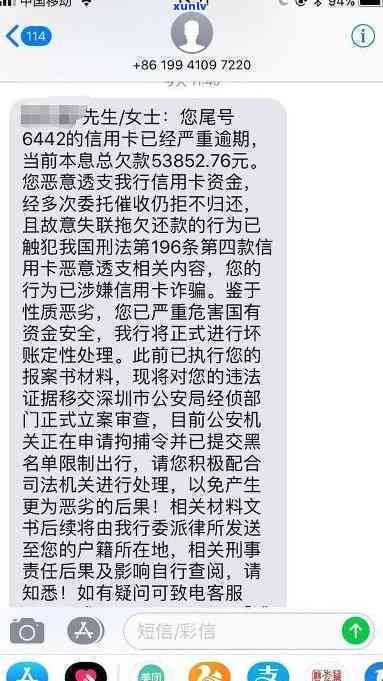 全中国信用卡逾期半年以上的太多了,该昨个办-有没有信用卡逾期半年以上的