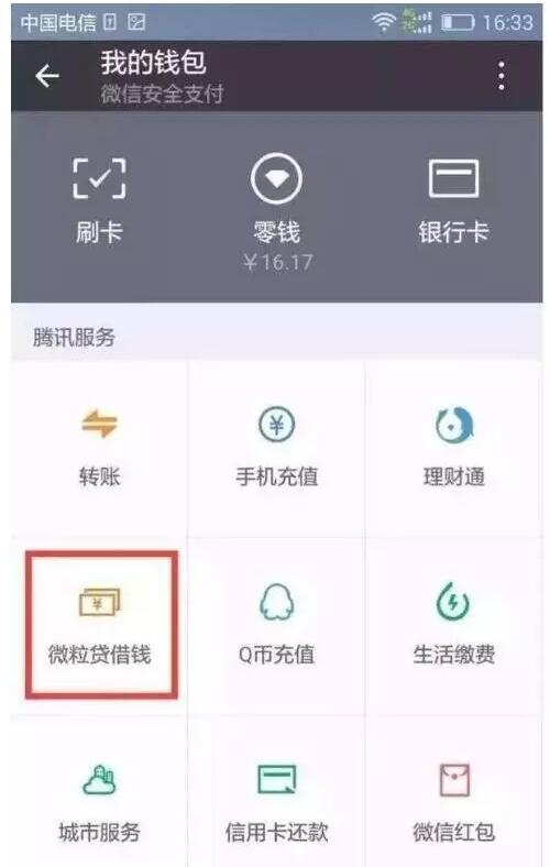 微粒贷还款自动扣除吗？扣款时间与关闭、取消方法是什么？