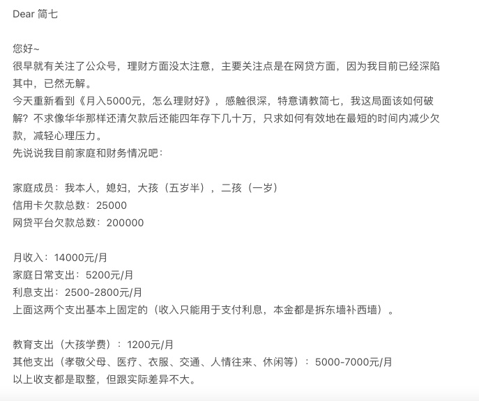 如何在不透露负债的情况下成功还清十万债务：全面策略与实用建议