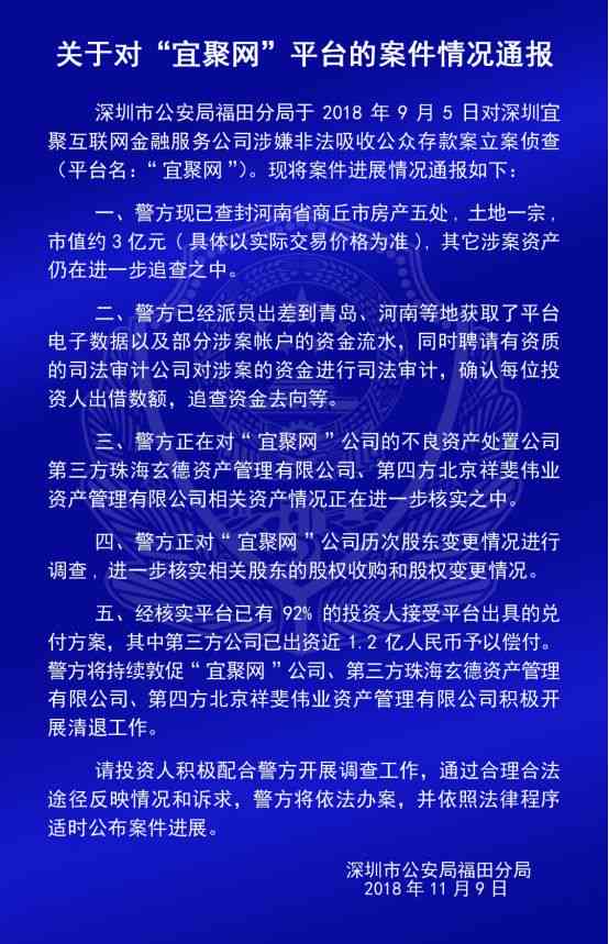 如何进行晋商消费金融股份的还款操作？