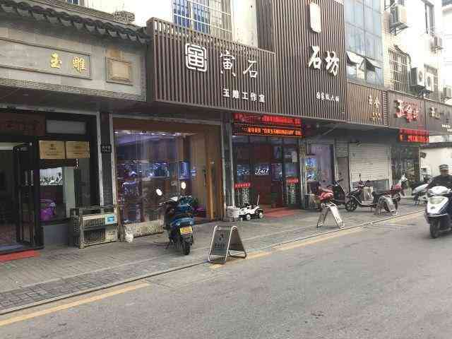 苏州买和田玉的商店在什么路