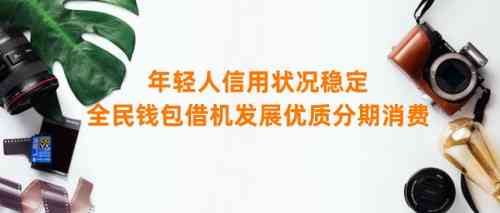 个性化分期后再次逾期：解决方案和建议，如何应对信用困境？