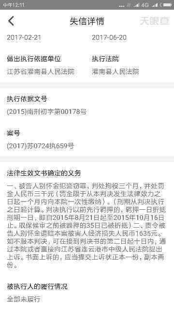 查询他人逾期记录的正规途径与方法