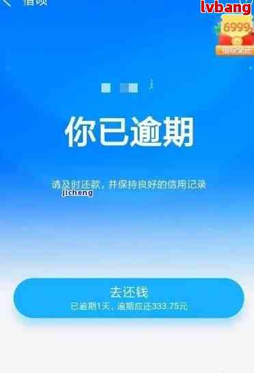 从借呗逾期到恢复信用：详细步骤和建议，让你的账户重返良好状态