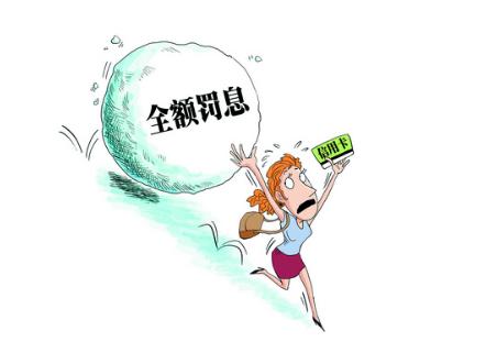 工行逾期还款成功多久上报人行：只还一半会怎么样？