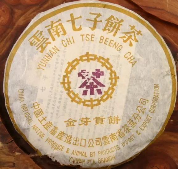 普洱茶90年代老茶条索形状，红带青饼价格与口感，以及红票的特点。