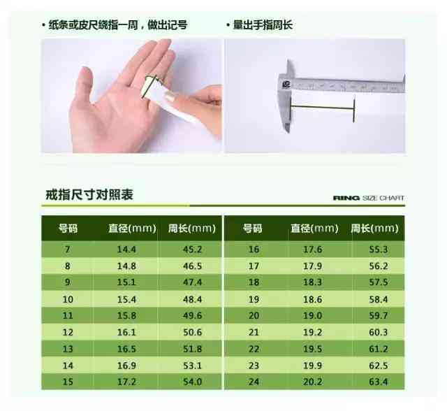 玉镯内径尺寸查询：52圈口直径详解