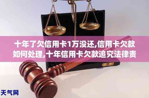 欠信用卡几年了一直没还会被抓吗？如何处理？