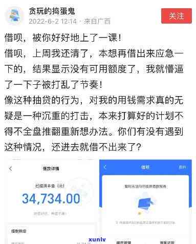 借呗额度恢复时间及影响因素全面解析：如何应对额度不足问题？