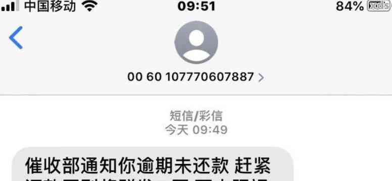 逾期会被爆通讯录和发照片吗？涉及可报警起诉？