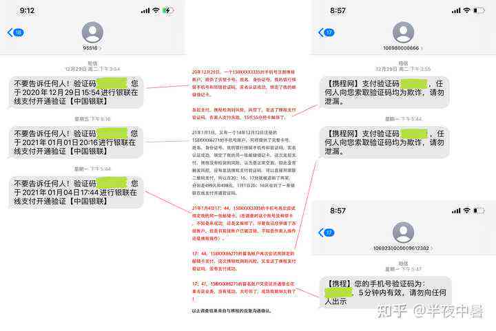 如何处理账号被盗用逾期？报警、更换密码和联系银行的全攻略