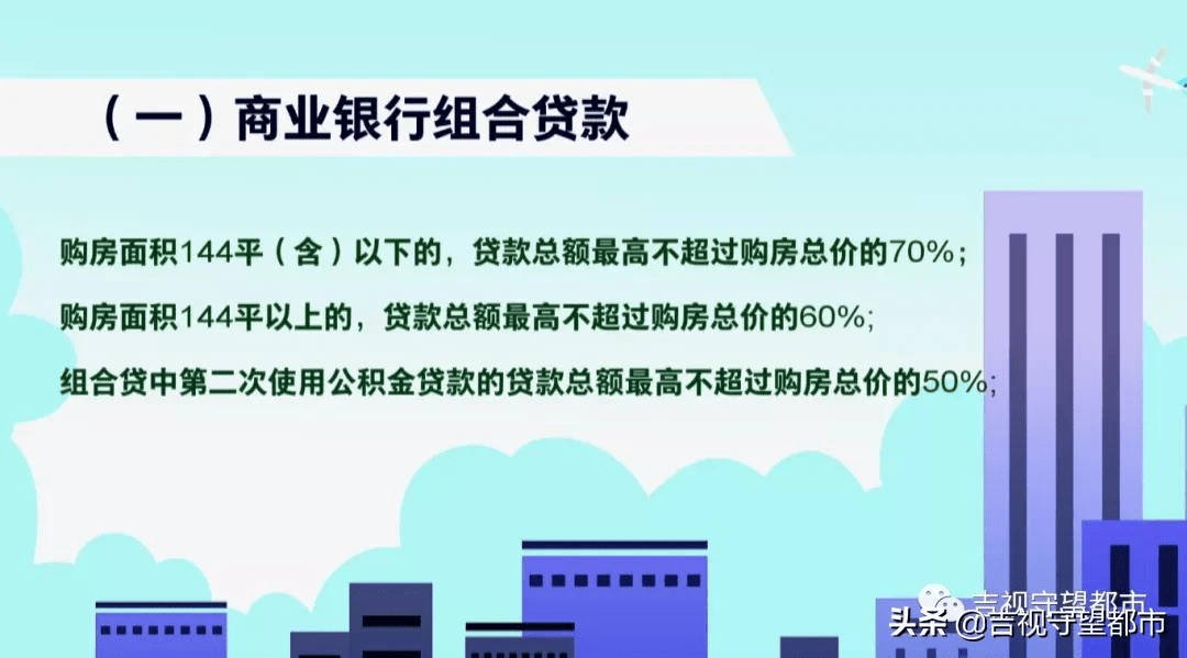 组合贷款不能有共同还款人-组合贷款不能有共同还款人吗