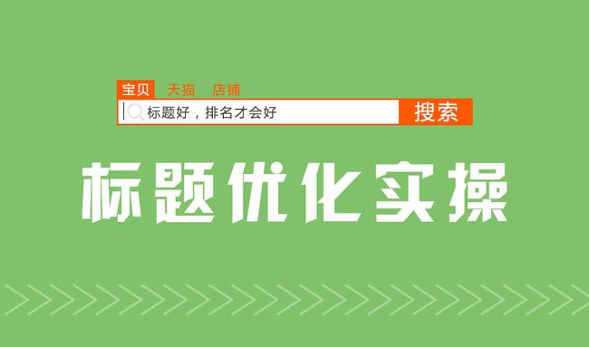 好的，我可以为您写一个新标题。请问您想加入哪些关键词呢？