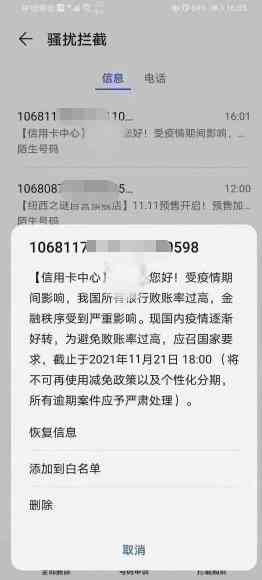 未激活信用卡为何会出现还款信息？如何解决此问题并确保信用保护？