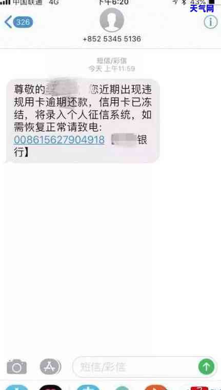 未激活信用卡为何会出现还款信息？如何解决此问题并确保信用保护？