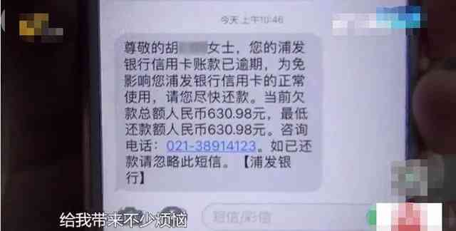 办理了信用卡没激活呢，让我还款什么情况？为什么未激活信用卡就需要还款？