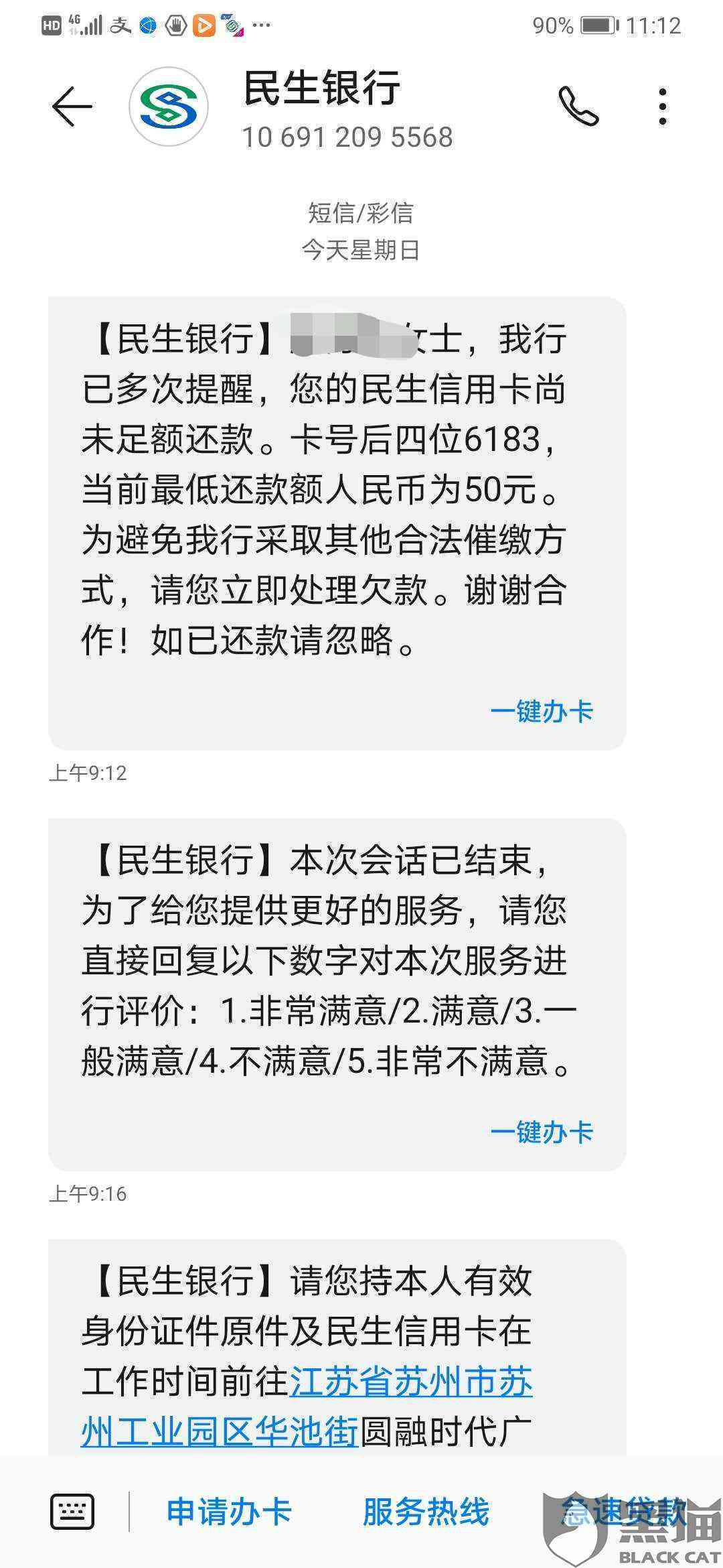 办理了信用卡没激活呢，让我还款什么情况？为什么未激活信用卡就需要还款？