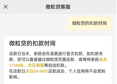 微粒贷还款日和账单日的区别：明确出账与还款时间，避免逾期困扰