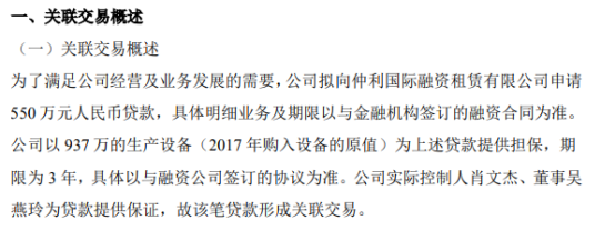 晚一天还款对仲利国际有什么影响？是否可以还款？