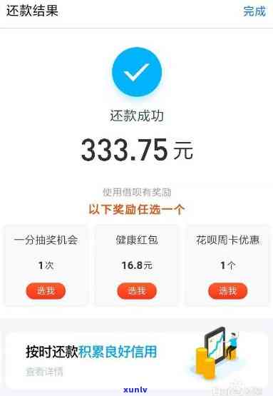 借呗欠款15万还款规划建议